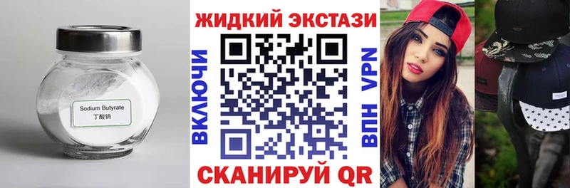Бутират бутик  KRAKEN зеркало  Сосновоборск  купить наркотик 
