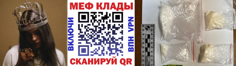 Меф 4 MMC  Сосновоборск 